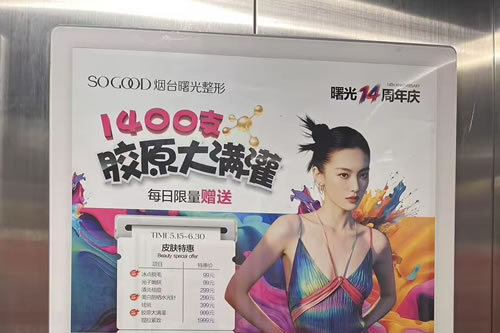 长春电梯广告